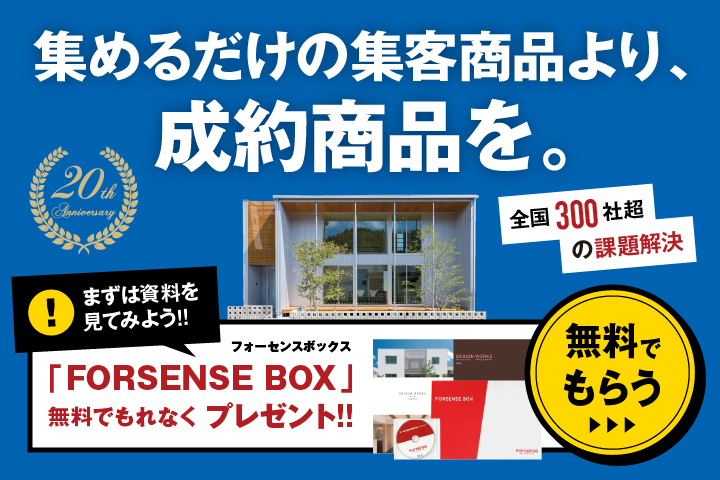 成約商品を